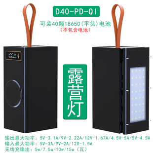 24节28节40节diy套件料PD快充无线电池盒18650免焊接充电宝外壳32