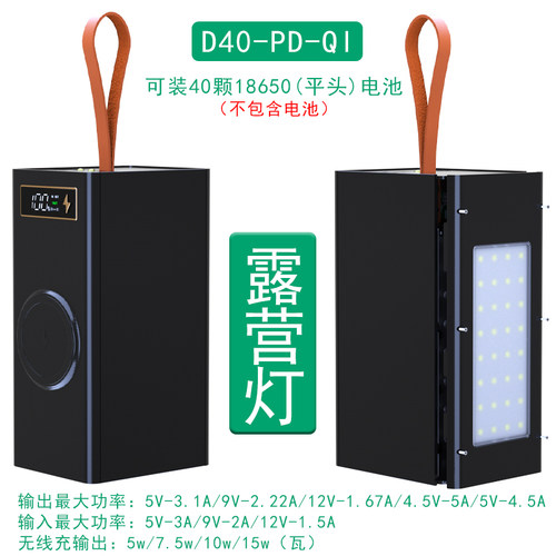 24节28节40节diy套件料PD快充无线电池盒18650免焊接充电宝外壳32