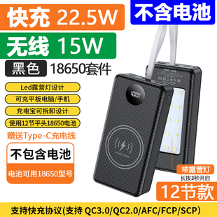 露营灯快充移动电源8节18650电池盒充电宝DIY套件料外壳组装12节