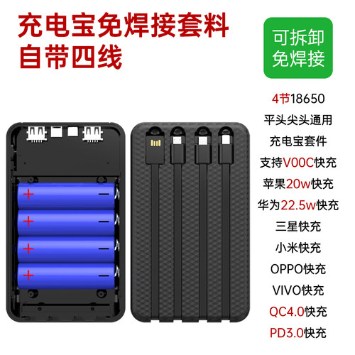 自带线8节PD超级快充移动电源盒