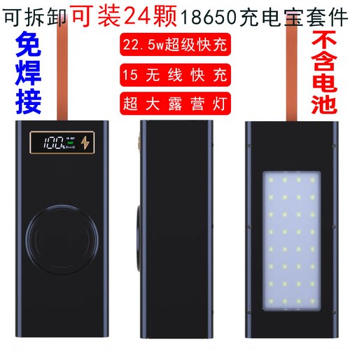 diy套件料PD快充无线电池盒32节18650免焊接充电宝外壳移动电源24