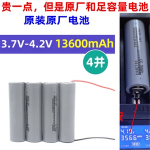 并联焊接18650移动电源充电宝