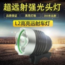 备 山地自行车前灯T6 DC圆孔接口5V 8.4v通用单车灯头灯骑行装
