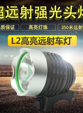 山地自行车前灯T6 L2 DC圆孔接口5V 8.4v通用单车灯头灯骑行装备