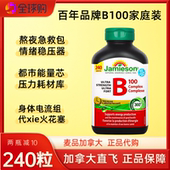 加拿大Jamieson 健美生维生素B族复合片VB缓释型B100 240粒