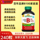 加拿大Jamieson 健美生维生素B族复合片VB缓释型B100 240粒