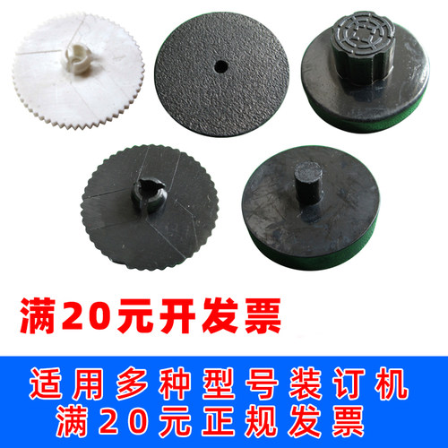 装订机钻刀垫片10个包邮包发票