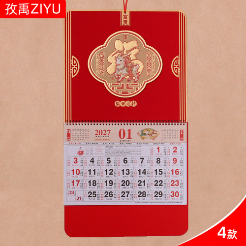 月历定制2027年挂历专版logo烫金