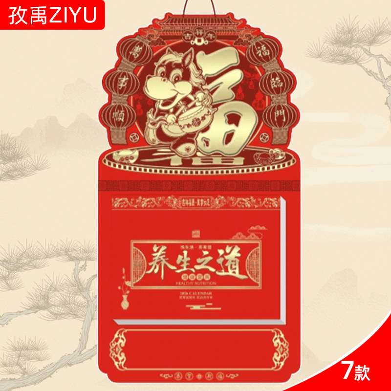 定制2026年周历定做倒计时计划本