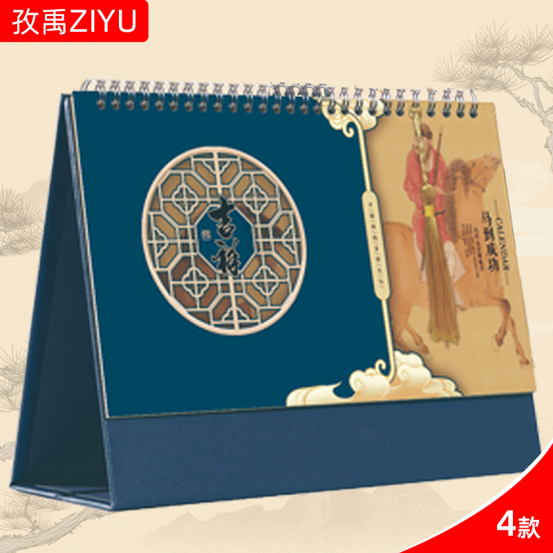 2026年台历新款简约个性创意摆件