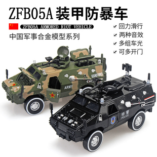 国产05A式轻型轮式装甲车合金军车模型维和装甲装备防暴战车玩具