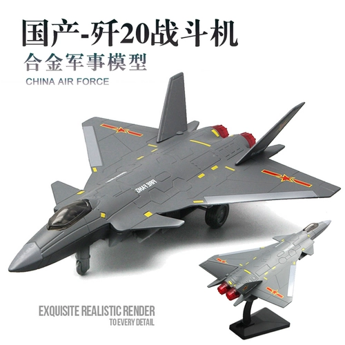 Китайская металлическая невидимая модель, самолет, истребитель, игрушка