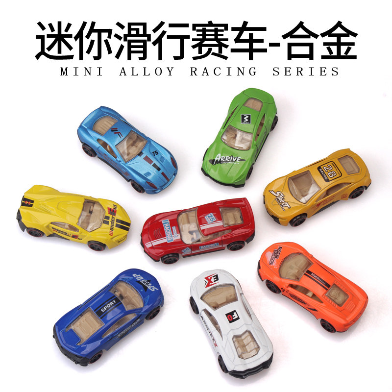 迷你滑行赛车玩具儿童合金小汽车城市跑道小赛车滑道铁壳小车模