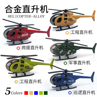 模型城市工程儿童金属玩具直升机