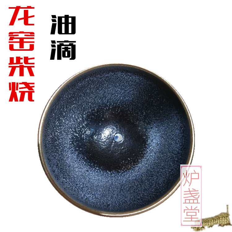 建盏龙窑柴烧复古油滴名家风茶杯