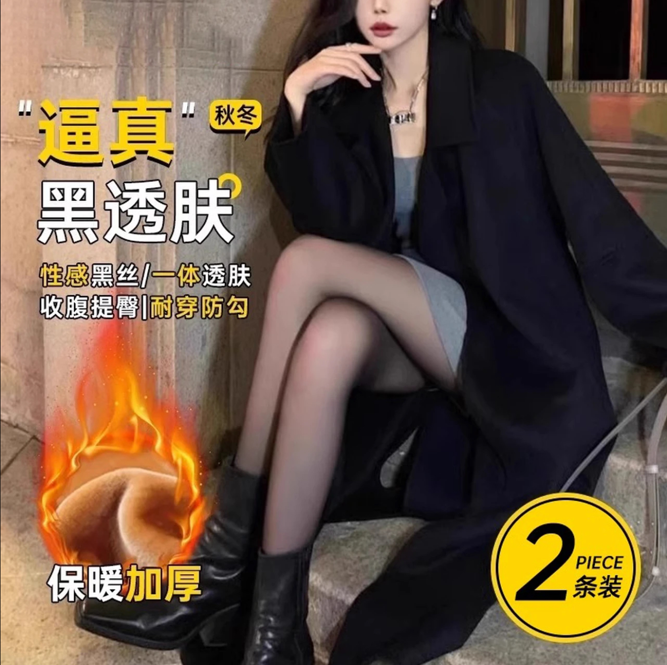 空姐灰黑丝袜女透肤连裤袜秋冬光腿假透肉神器裸感加绒加厚打底裤