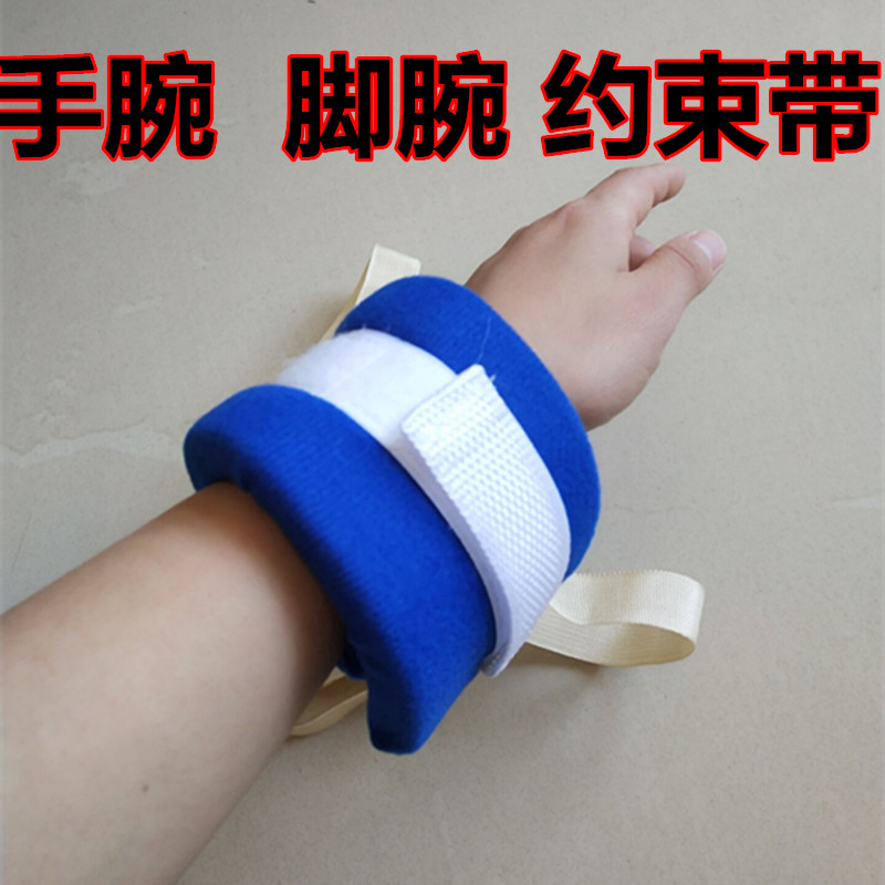 卧床手腕老人防抓约束带固定病人