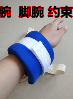 卧床手腕老人防抓约束带固定病人