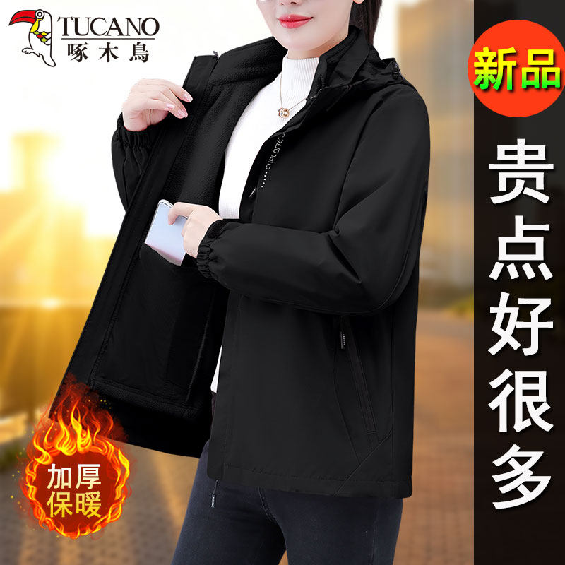 啄木鸟秋冬新款时尚三合一冲锋衣女士休闲宽松户外运动保暖外套