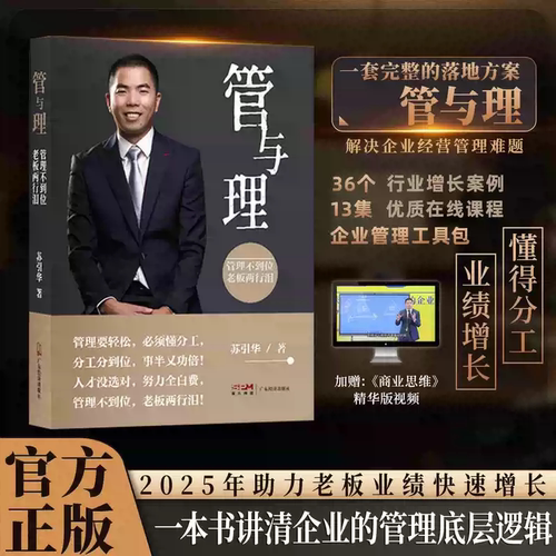管与理薪与酬总经理大脑营行