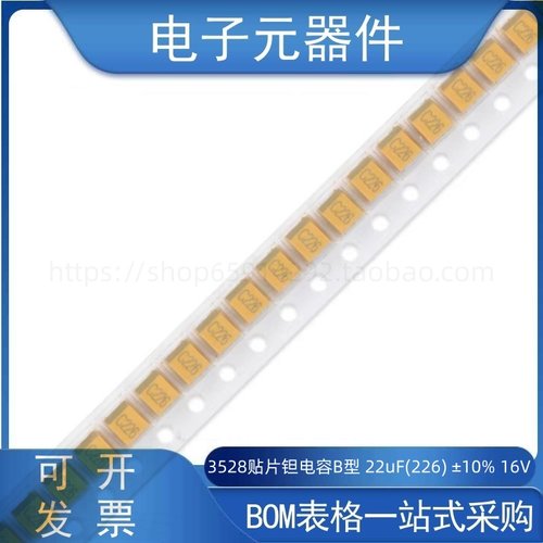 3528钽电容22uF(226)±10%16V