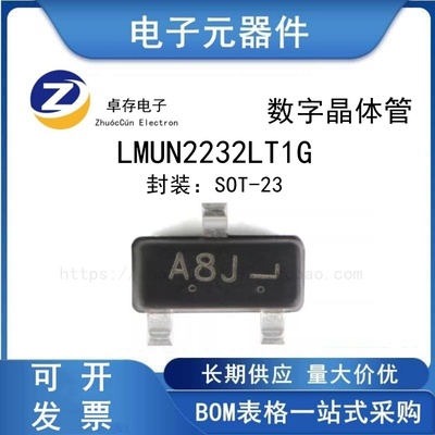 LMUN2232LT1G贴片三极管