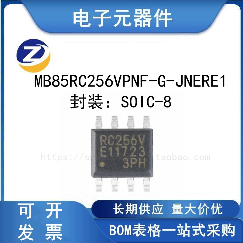 MB85RC256VPNF-G-JNERE1芯片