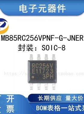 原装正品 MB85RC256VPNF-G-JNERE1 SOIC-8 FRAM铁电存储器芯片