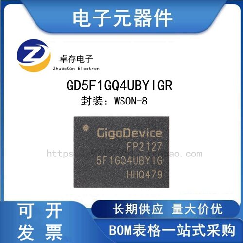GD5F1GQ4UBYIGR闪存芯片