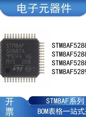 STM8AF5288TC 6289TA 5289TC 48TA 5289TA 6248TD 5288TA 62A9TC