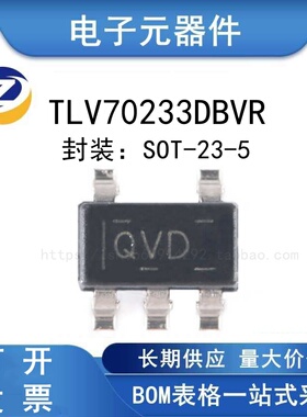 TLV70233DBVR 贴片 SOT-23-5 低压降稳压器(LDO)芯片