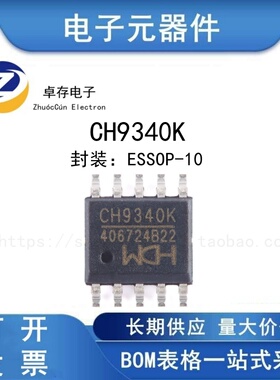CH9340K ESSOP-10 USB转串口芯片