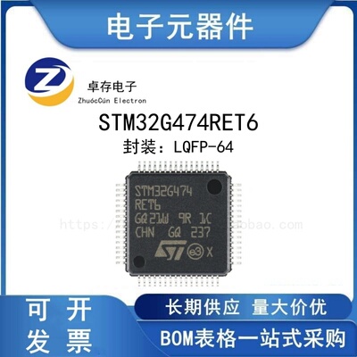 STM32G474RET6LQFP-64