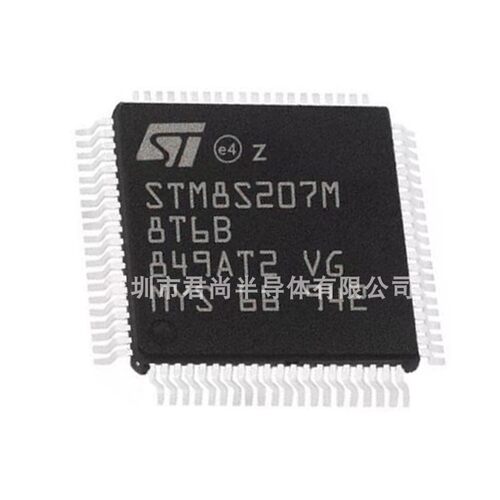 STM8S207M8T6B微控制器单片机