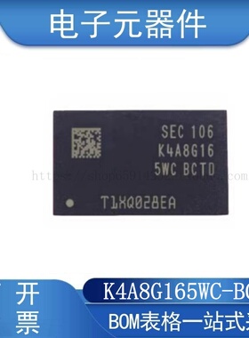 K4A8G165WC-BCTD 封装 FBGA-96 储存器 芯片