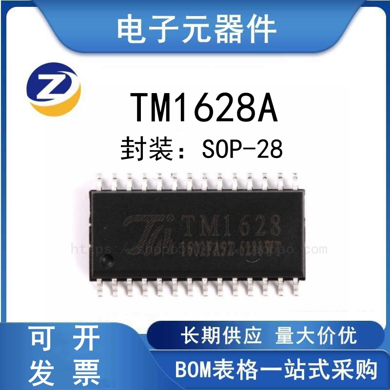 贴片TM1628A数码管芯片