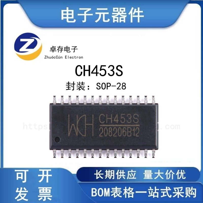 CH453S数码管驱动键盘