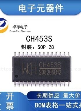 CH453S SOP-28 16位数码管驱动及键盘控制芯片