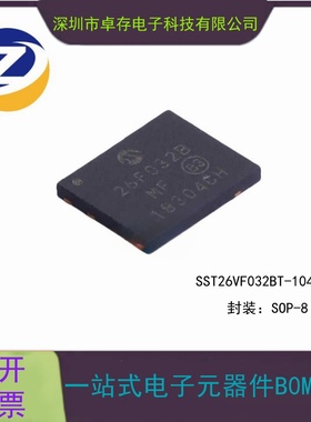全新现货 SST26VF032BT-104I/SM 26F032B 封装SOP8 存储器IC芯片