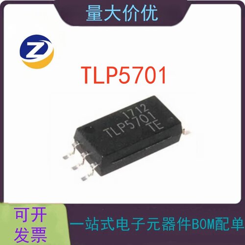 6L原装正品贴片驱动光耦芯片