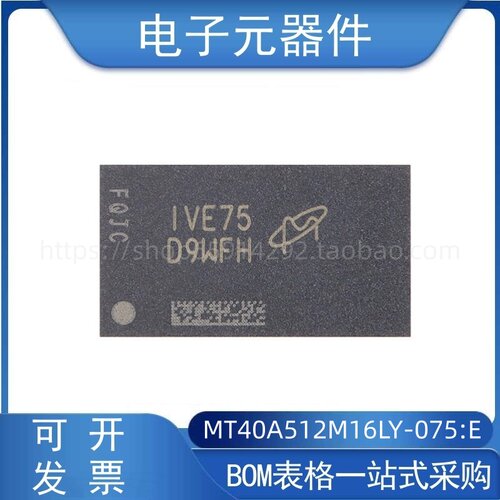 MT40A512M16LY-075E内存芯片