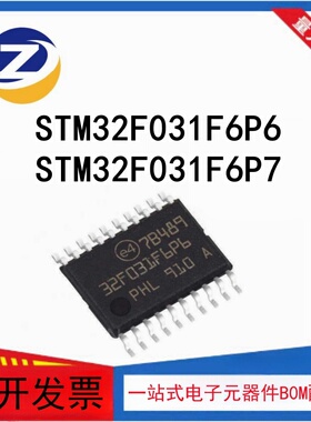 STM32F031F6P7 TR 封装TSSOP20 原装现货32位微控制器单片机IC