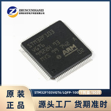 STM32F103VGT6 103VFT6 LQFP-100 ARM Cortex-M3 32位微控制器MCU