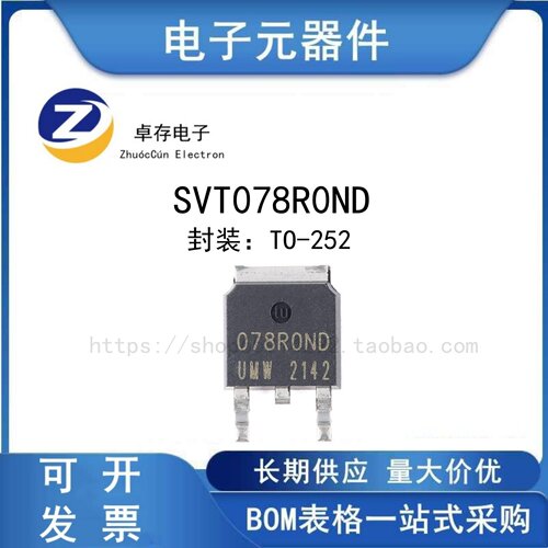 SVT078R0NDN沟道MOS场效应管