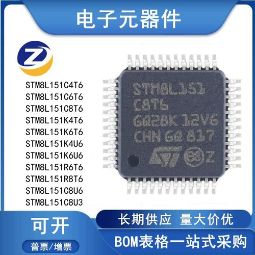 STM8L151全系列微控制器现货ST
