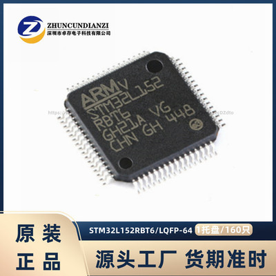 STM32L152RBT6LQFP-64单片机ST