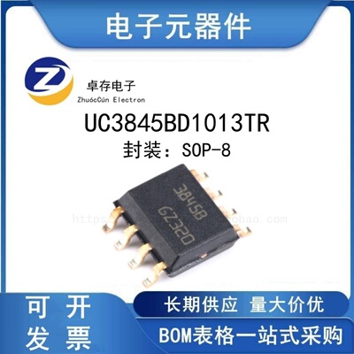 UC3845BD1013TRSOP-8芯片