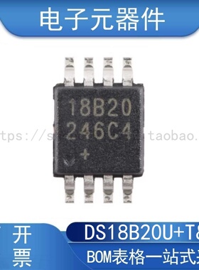 原装正品 DS18B20U+T&R FSOP-8 可编程分辨率 单线数字温度计芯片