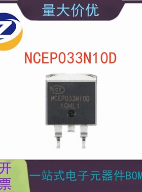 原装NCEP033N10D TO-263-2 N沟道 100V 160A 功率MOSFET场效应管