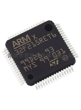 STM32F215RET6 封装LQFP64 微控制器MCU单片机